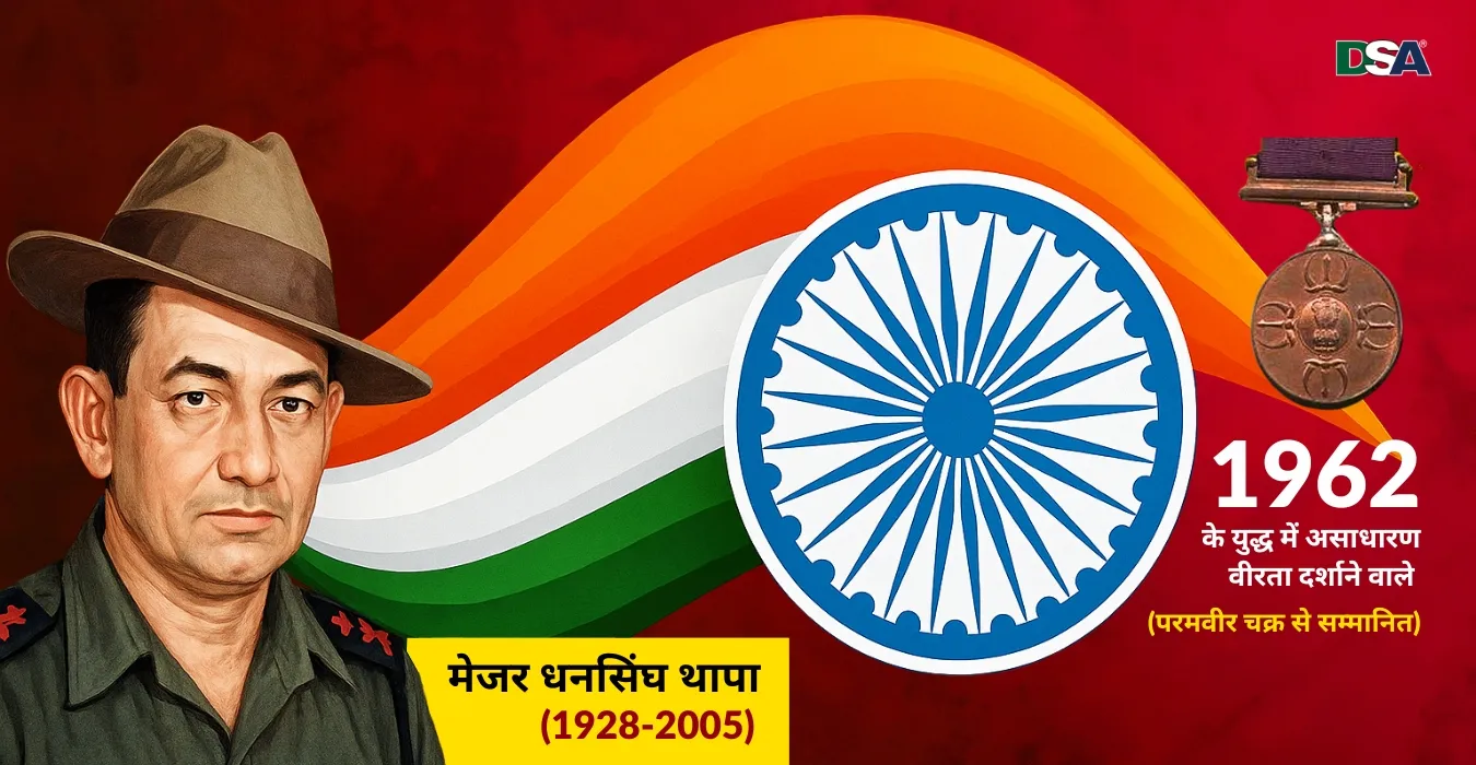 Tribute to Major Dhan Singh Thapa on His Birth Anniversary: The Gallant Hero of the 1962 India-China War